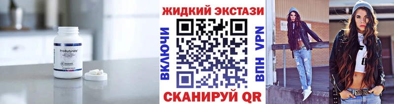 Бутират бутик купить сайты Верхоянск