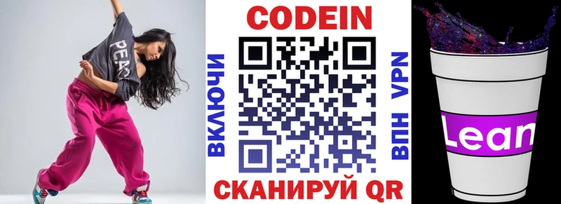 дарнет шоп  МЕГА как зайти  Codein напиток Lean (лин)  площадка клад  Верхоянск 