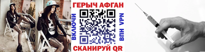 Героин герыч  продажа наркотиков  гидра рабочий сайт  Верхоянск 