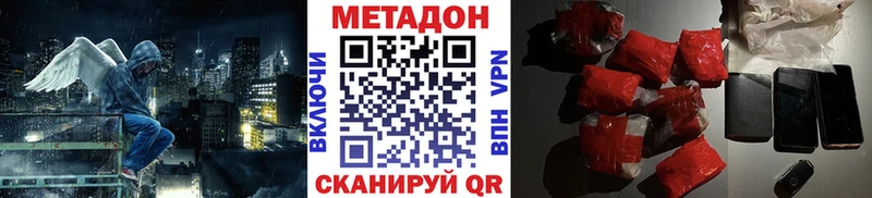 купить наркотик  Верхоянск  сайты даркнета какой сайт  Метадон VHQ 